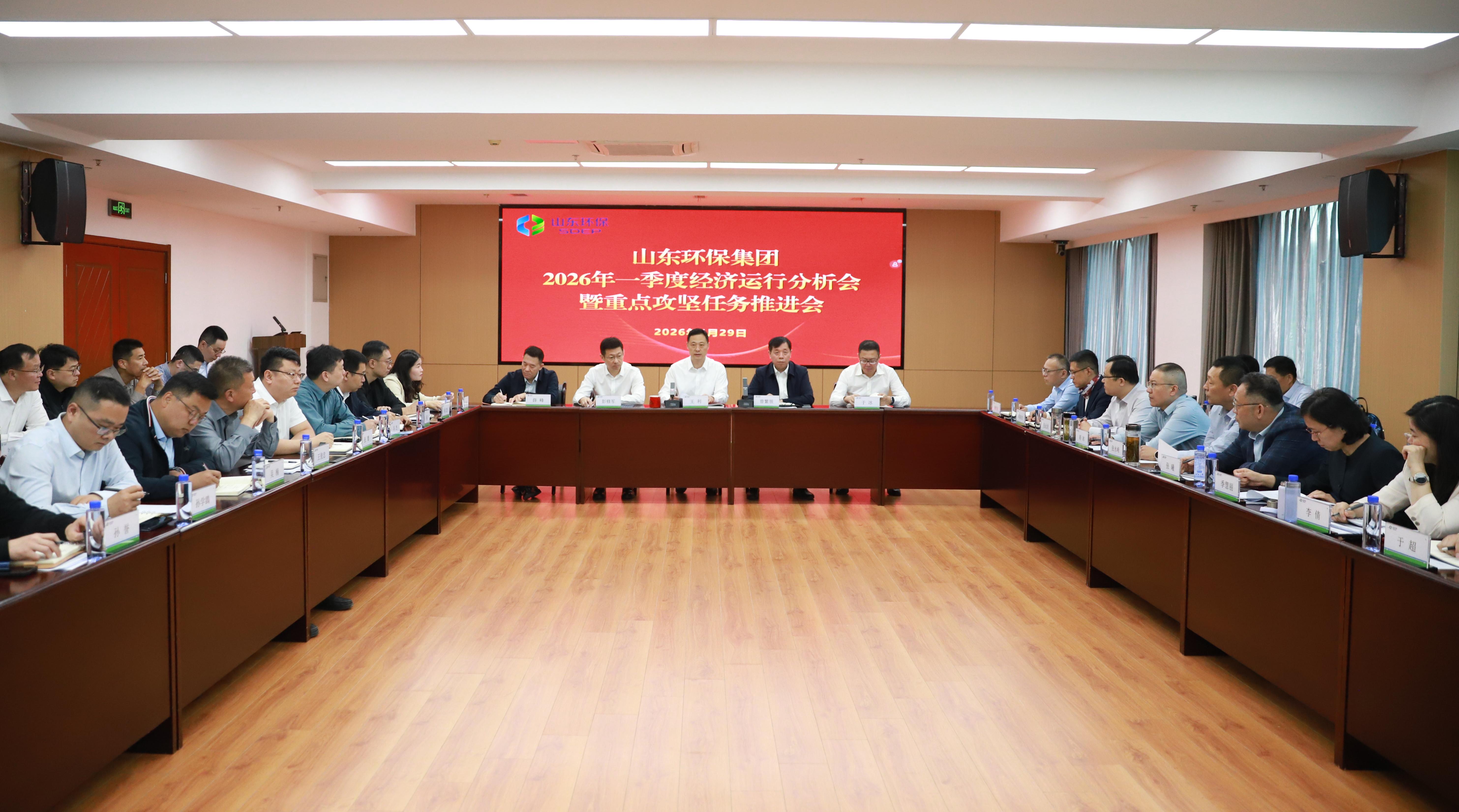 304永利集团唯一召开2026年一季度经济运行分析会暨重点攻坚任务推进会