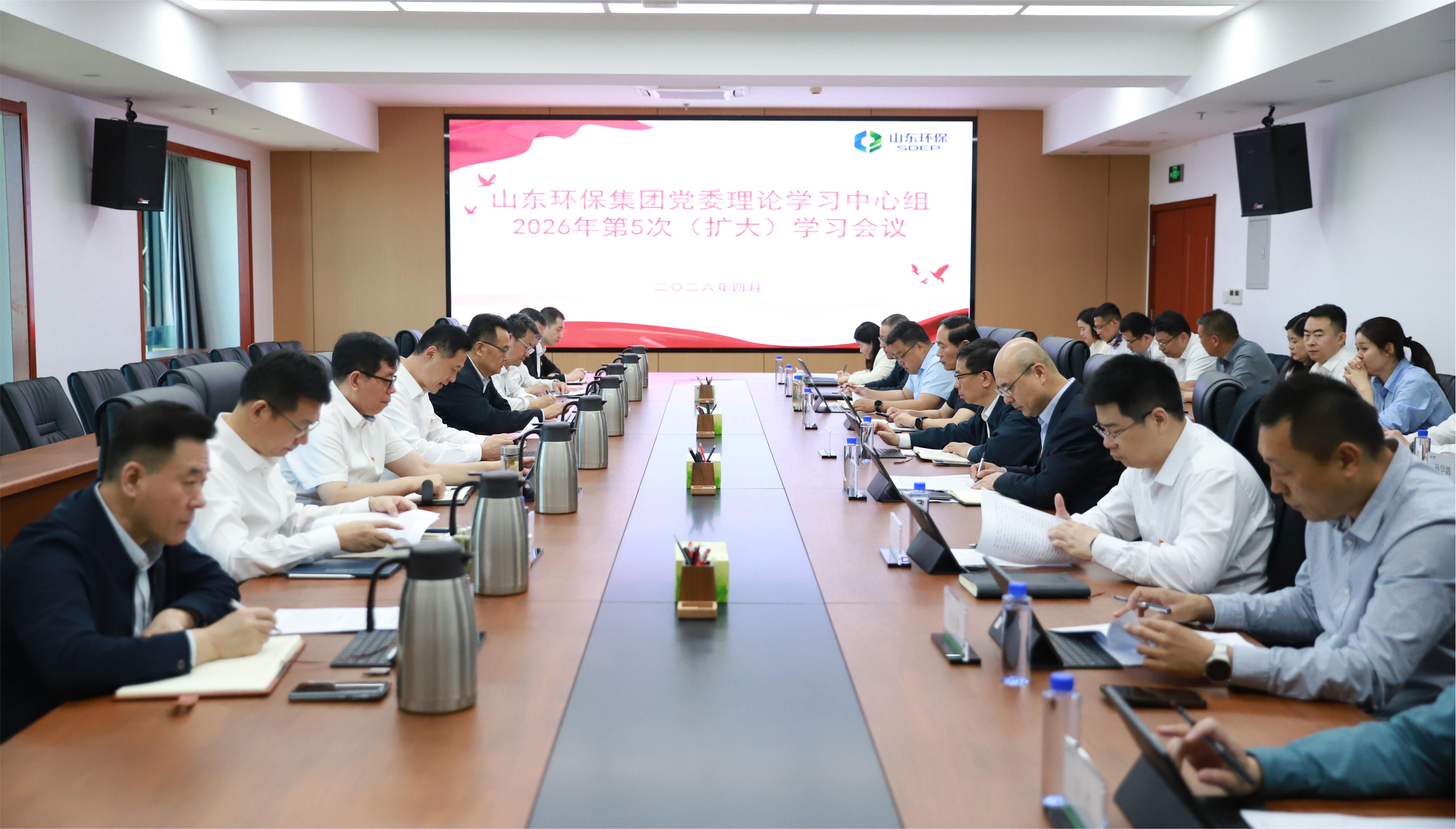 304永利集团唯一党委理论学习中心组开展2026年第5次集体学习研讨